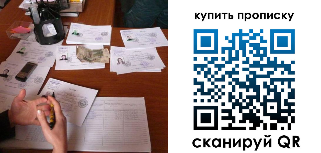 временная регистрация адрес в Клинцах