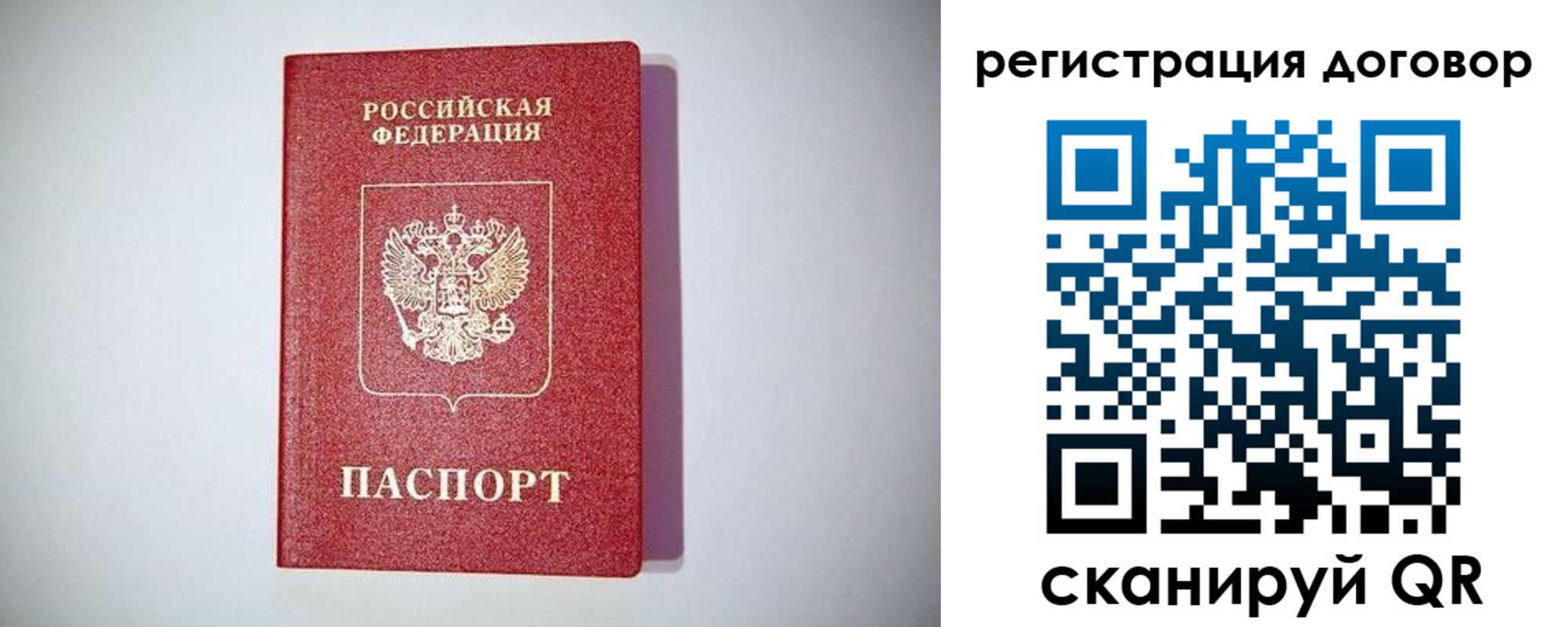 временная регистрация недорого в Клинцах