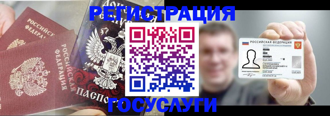 прописка для военкомата в Клинцах