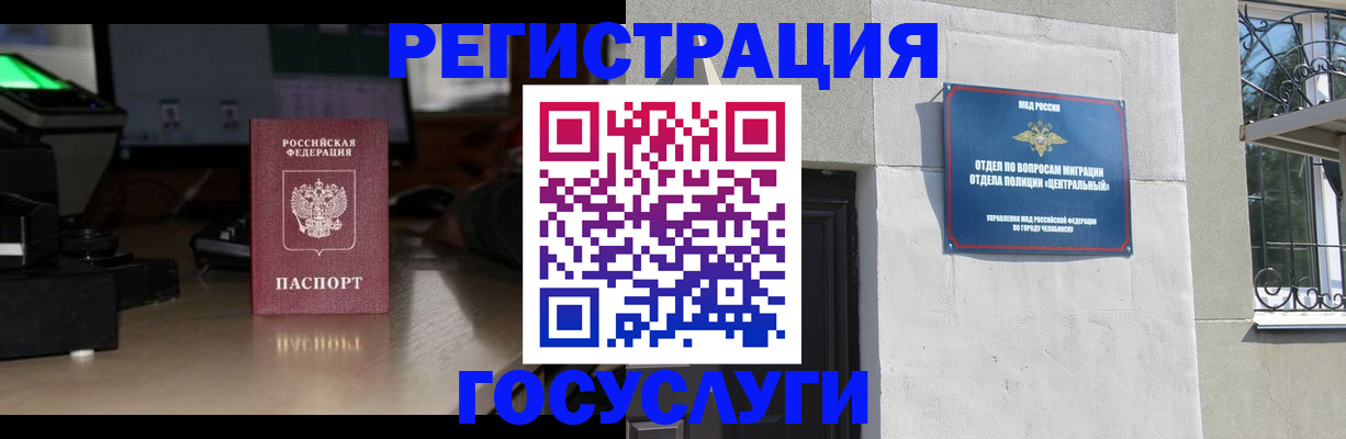 регистрация для школы в Клинцах