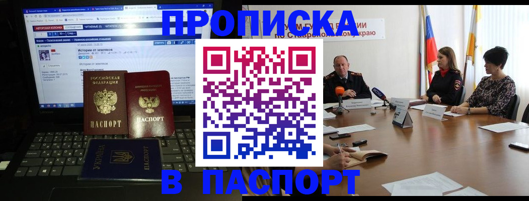 временная регистрация надежно в Клинцах