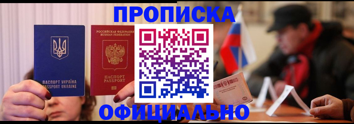 прописка иностранных граждан в Клинцах