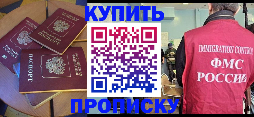 временная регистрация поиск в Клинцах