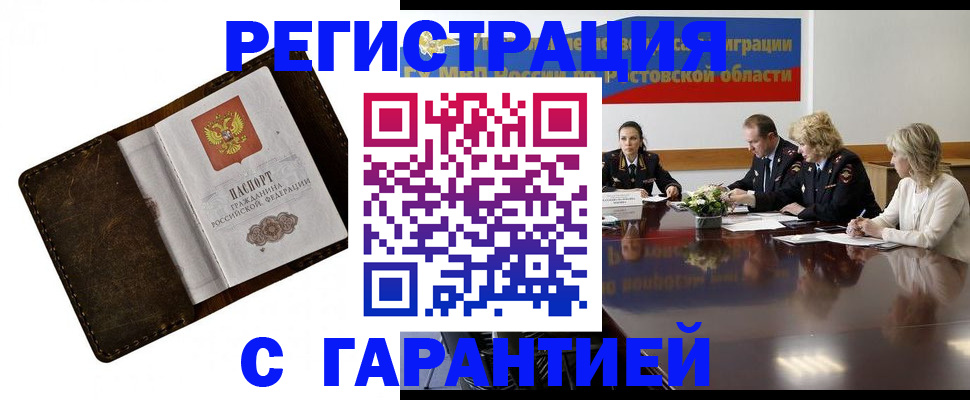 прописка ребенка в Клинцах