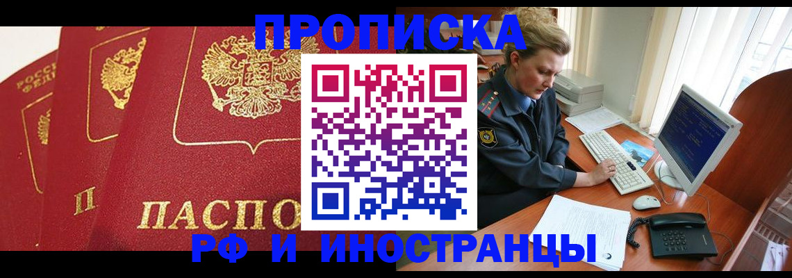 прописка для кредита в Клинцах