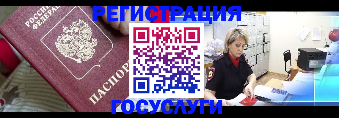 временная регистрация адрес в Клинцах
