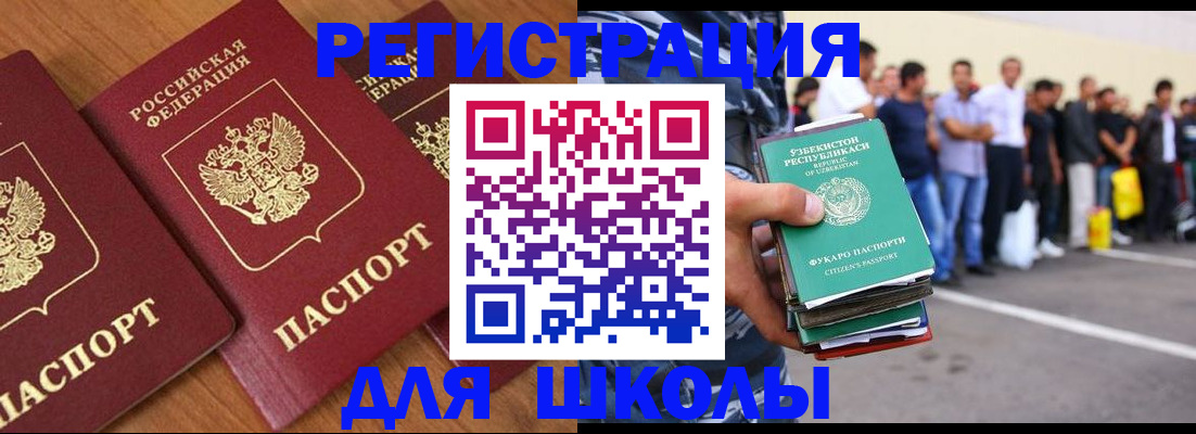 купить прописку в Клинцах